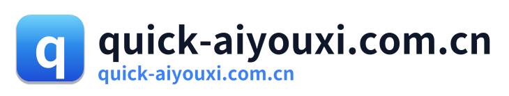 quick-aiyouxi.com.cn